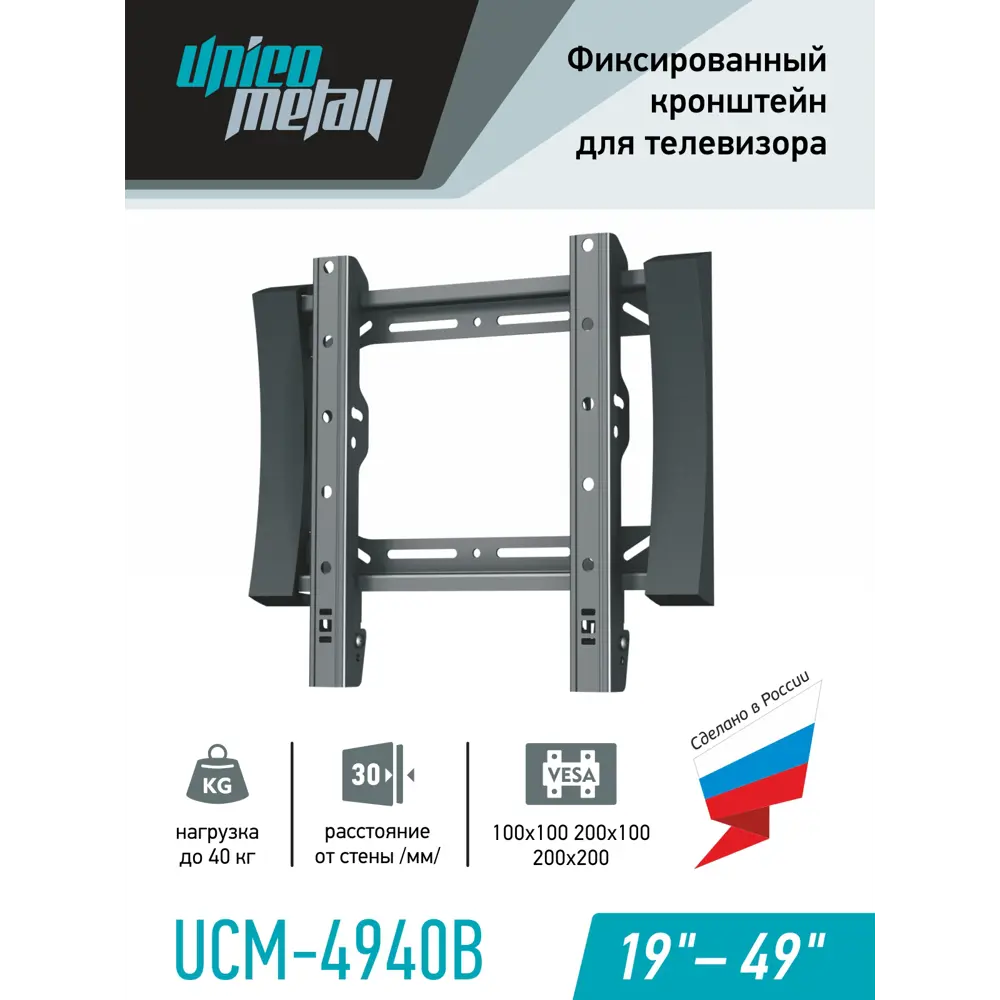 Фото 4 Кронштейн для ТВ Unico Metall UCM-4940B фиксированный цвет черный Фото 4 Кронштейн для ТВ Unico Metall UCM-4940B фиксированный цвет черный