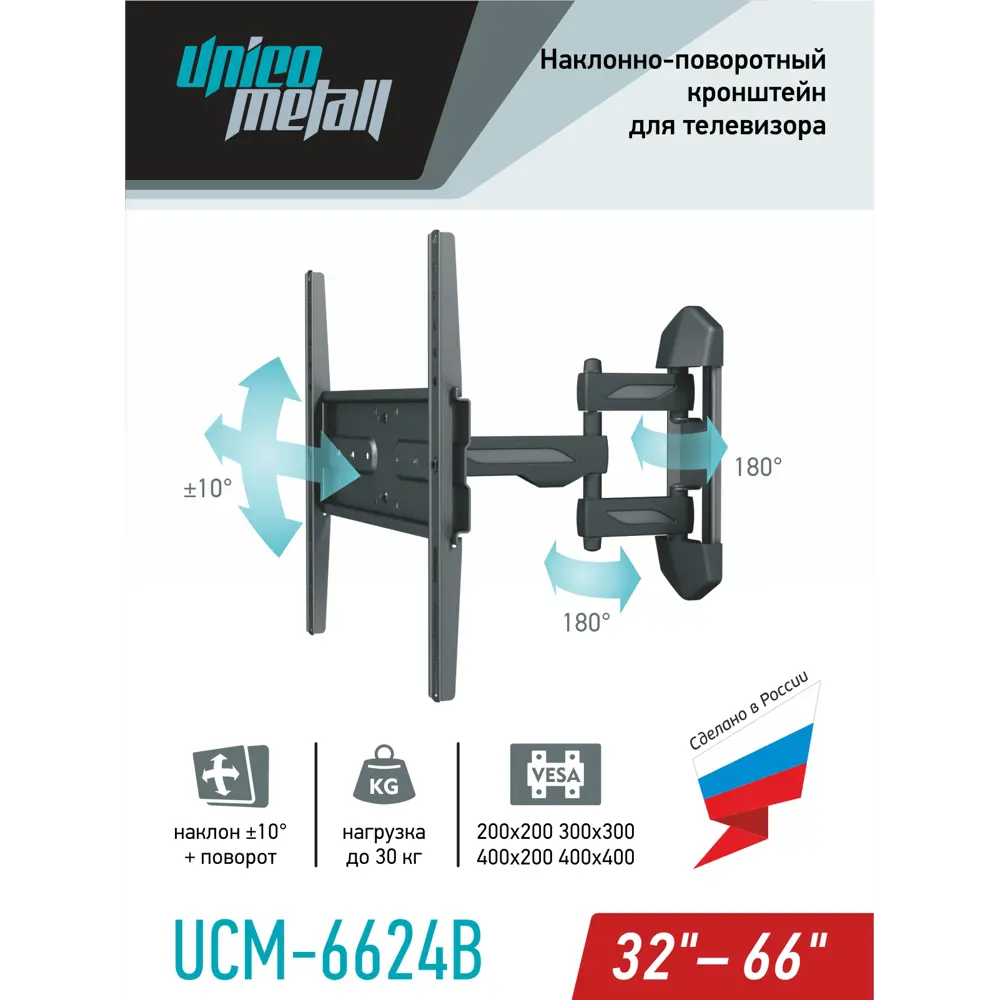 Фото 4 Кронштейн для ТВ Unico Metall UCM-6624B наклонно-поворотный цвет черный Фото 4 Кронштейн для ТВ Unico Metall UCM-6624B наклонно-поворотный цвет черный