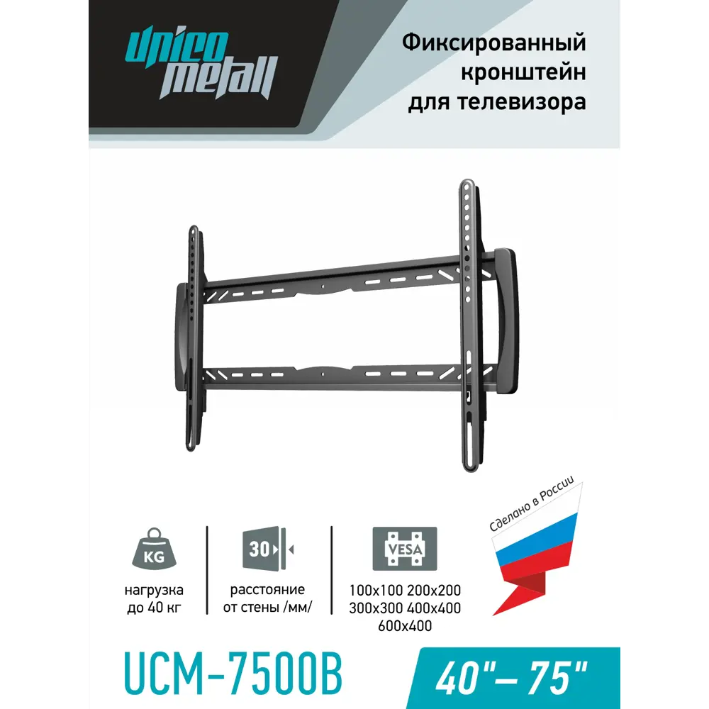 Фото 4 Кронштейн для ТВ Unico Metall UCM-7500B фиксированный цвет черный Фото 4 Кронштейн для ТВ Unico Metall UCM-7500B фиксированный цвет черный
