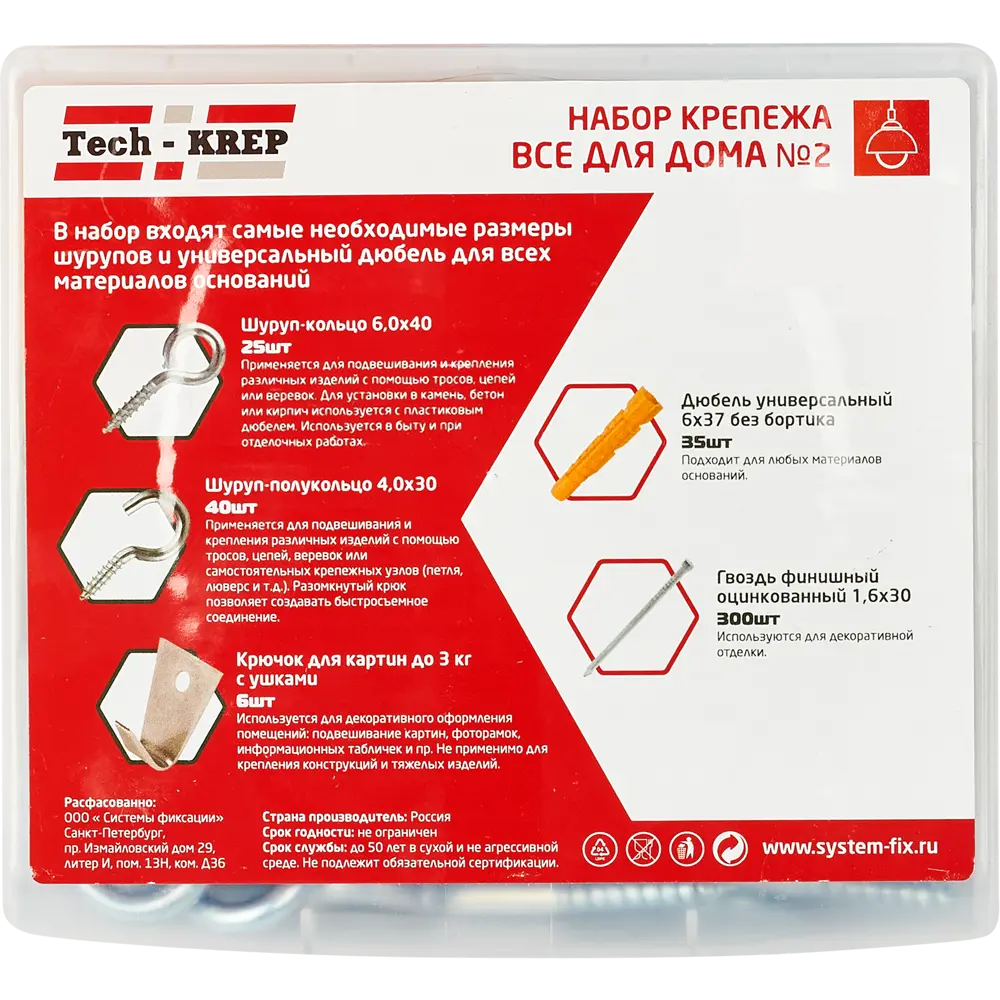 Фото 3 Набор крепежа Tech-Krep Все для дома №2 Фото 3 Набор крепежа Tech-Krep Все для дома №2