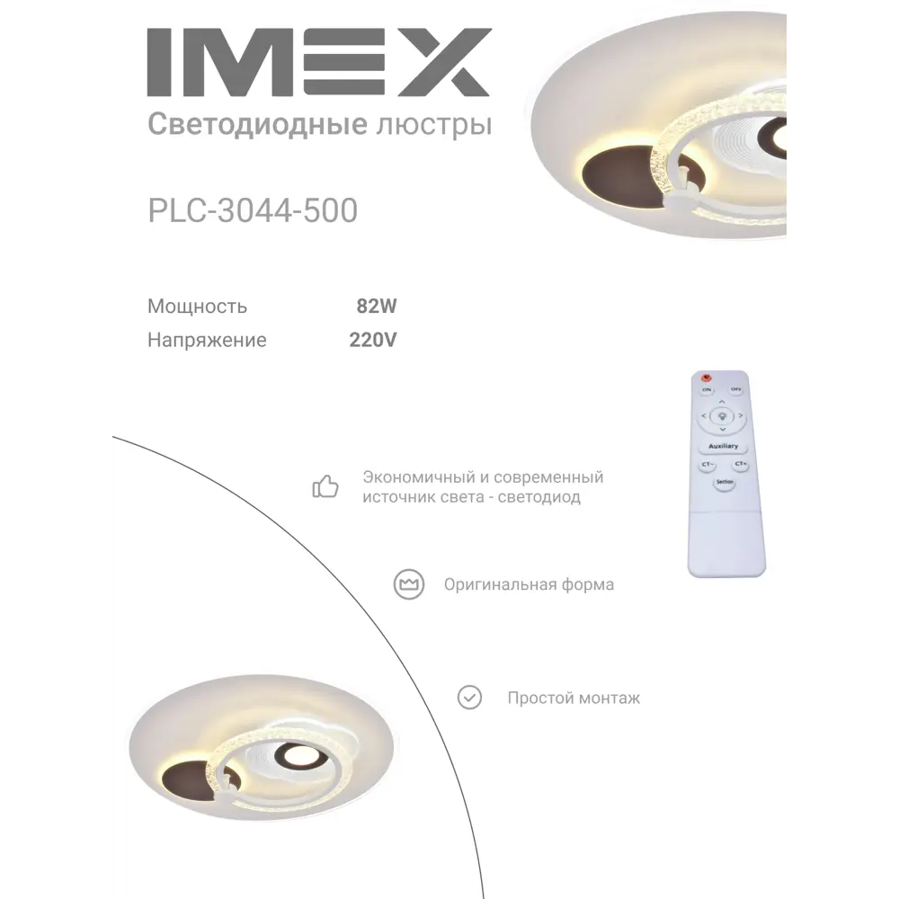 Фото Люстра на штанге светодиодная IMEX с пультом управления изменение оттенков белого цвет белый Фото Люстра на штанге светодиодная IMEX с пультом управления изменение оттенков белого цвет белый