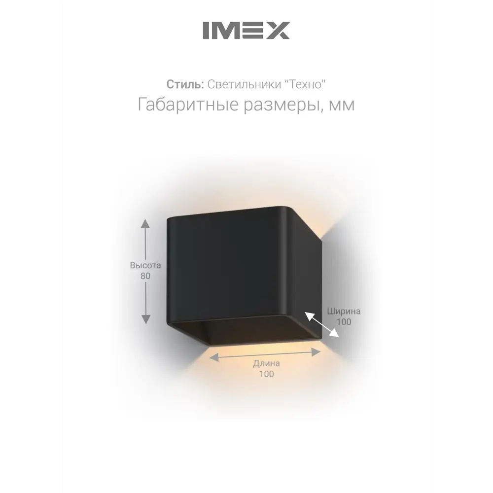 Фото 5 Настенный светильник светодиодный IMEX LED 5W 4200K черный 220V IP20 IL.0014.0003 BK нейтральный белый свет цвет черный Фото 5 Настенный светильник светодиодный IMEX LED 5W 4200K черный 220V IP20 IL.0014.0003 BK нейтральный белый свет цвет черный