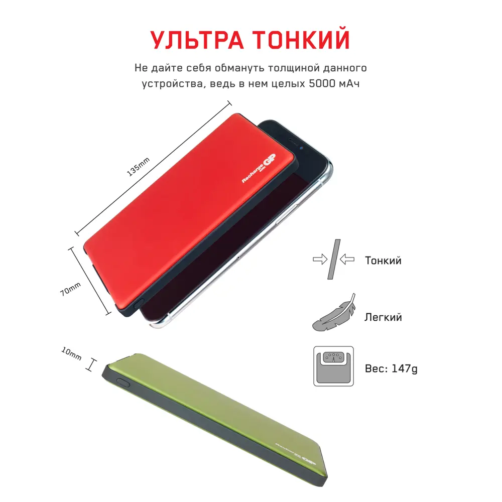 Фото 4 Внешний аккумулятор GP MP05MAG 5000 мАч, зеленый Фото 4 Внешний аккумулятор GP MP05MAG 5000 мАч, зеленый
