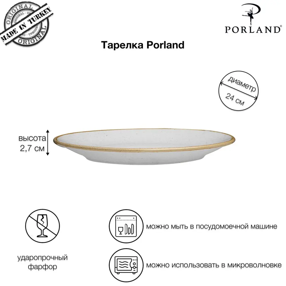 Фото 6 Набор тарелок 24 см Porland фарфор цвет серый POR1120 Фото 6 Набор тарелок 24 см Porland фарфор цвет серый POR1120