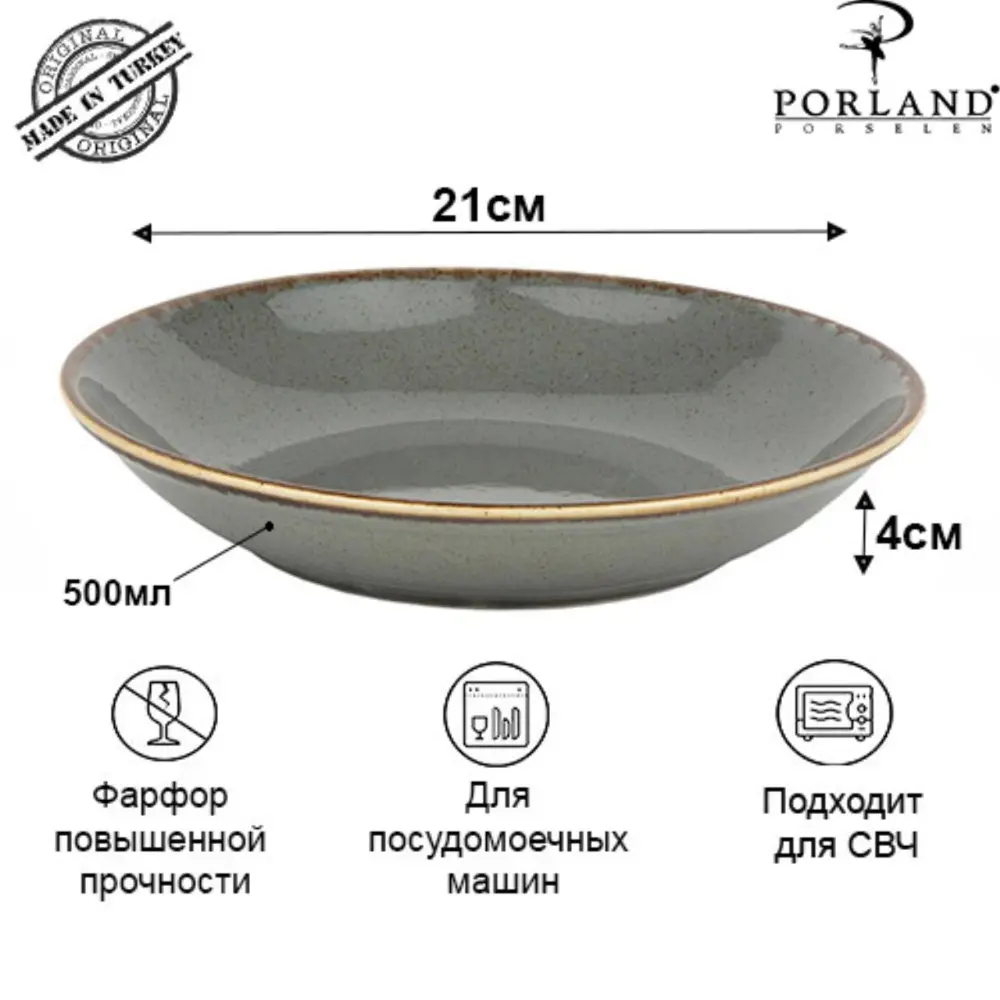 Фото 3 Тарелка 21 см Porland фарфор цвет темно-серый POR0237 Фото 3 Тарелка 21 см Porland фарфор цвет темно-серый POR0237