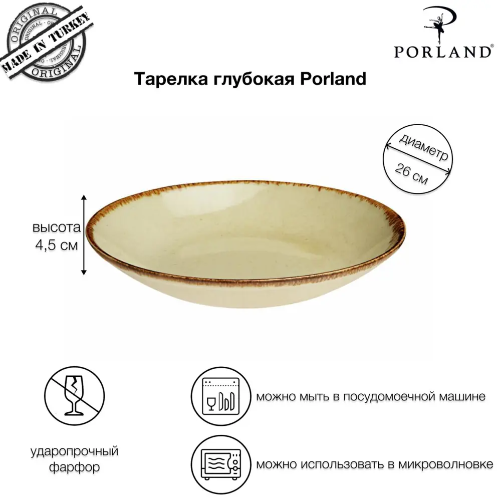 Фото 3 Тарелка 26 см Porland фарфор цвет желтый POR0605 Фото 3 Тарелка 26 см Porland фарфор цвет желтый POR0605