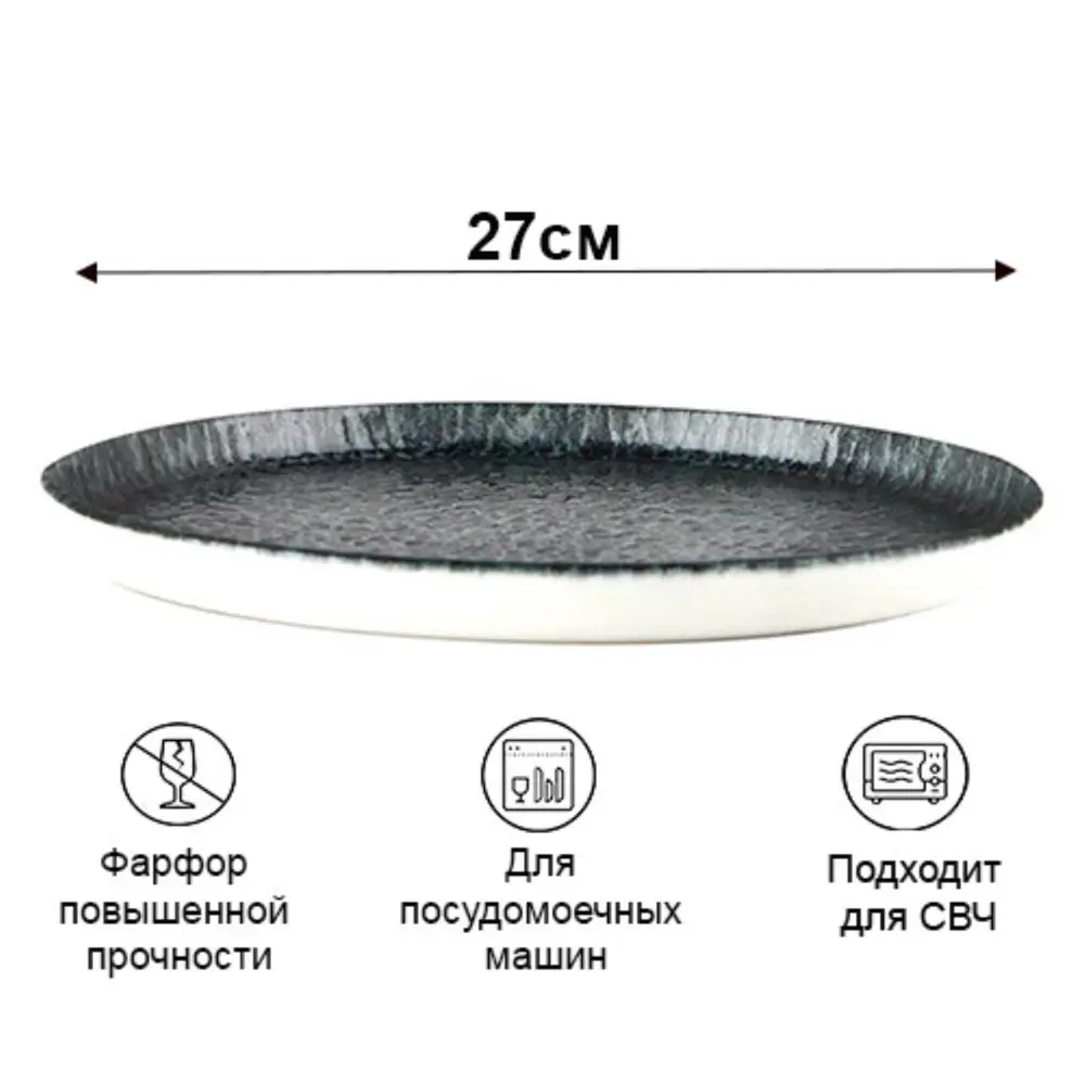 Фото 3 Тарелка 27 см Porland фарфор цвет синий POR0134 Фото 3 Тарелка 27 см Porland фарфор цвет синий POR0134