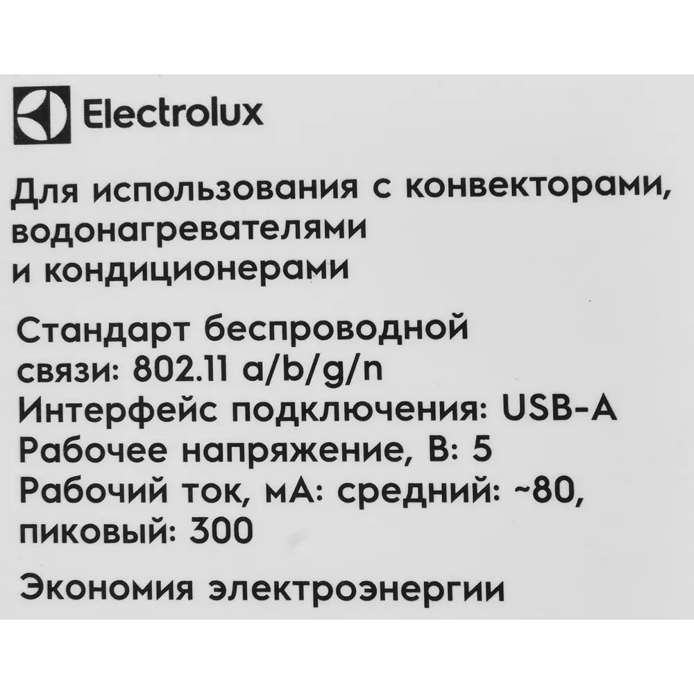 Фото 6 Модуль управления для водонагревателя Electrolux ECH/WFN-02 Smart Wi-Fi Фото 6 Модуль управления для водонагревателя Electrolux ECH/WFN-02 Smart Wi-Fi