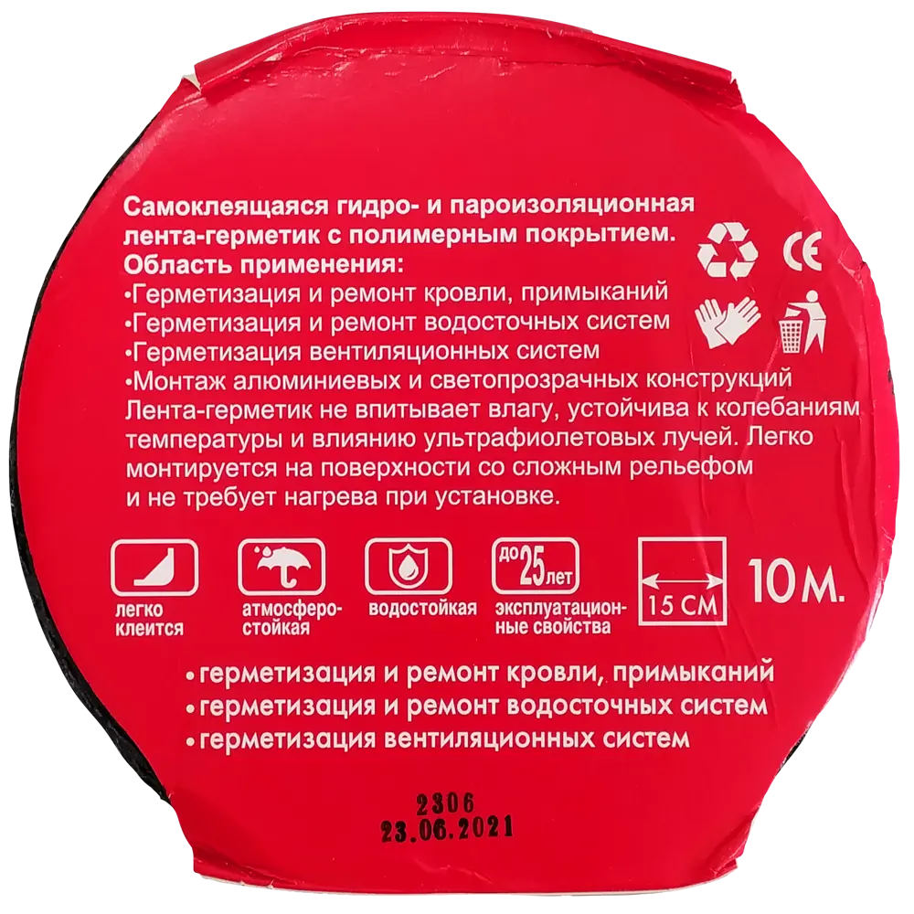 Фото 4 Лента-герметик HTC 10x0.15 м цвет серебро Фото 4 Лента-герметик HTC 10x0.15 м цвет серебро