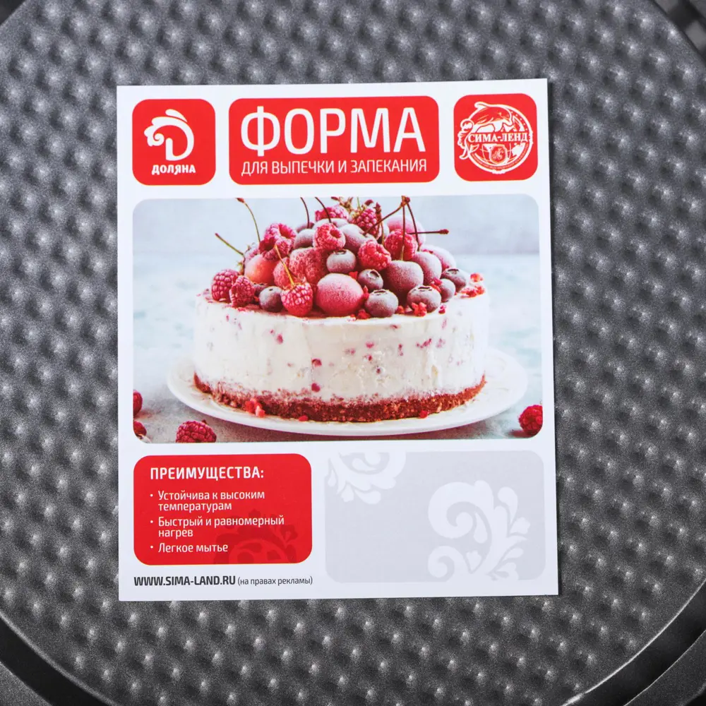 Фото 4 Форма для выпечки Доляна «Жаклин. Рифлёный круг» 27×3.5 см антипригарное покрытие