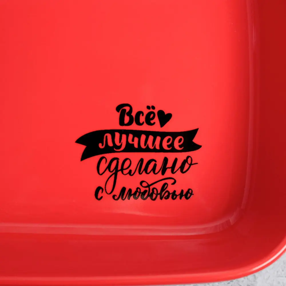 Фото 3 Жаропрочная форма "Всё лучшее сделано с любовью" красная 19.5 х 12.5 см