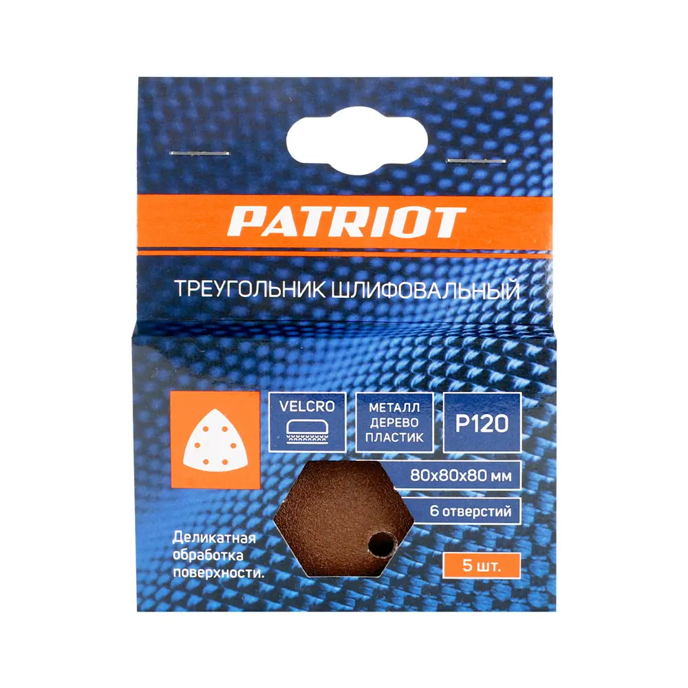 Фото 2 Листы для ДШМ PATRIOT на липучке 80х80х80 мм Р120, 5 шт Фото 2 Листы для ДШМ PATRIOT на липучке 80х80х80 мм Р120, 5 шт