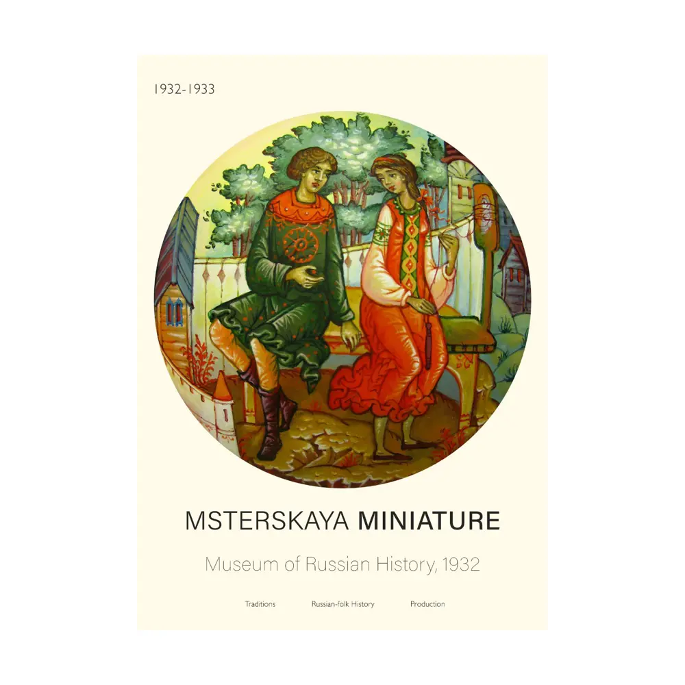 Фото Постер на холсте Мстёрская миниатюра - Девушка с веретеном 60x90 см в подарочном тубусе без рамы Фото Постер на холсте Мстёрская миниатюра - Девушка с веретеном 60x90 см в подарочном тубусе без рамы