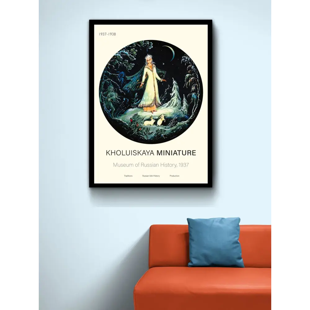 Фото 3 Постер Холуйская миниатюра - Снегурочка 40x50 см в раме Фото 3 Постер Холуйская миниатюра - Снегурочка 40x50 см в раме