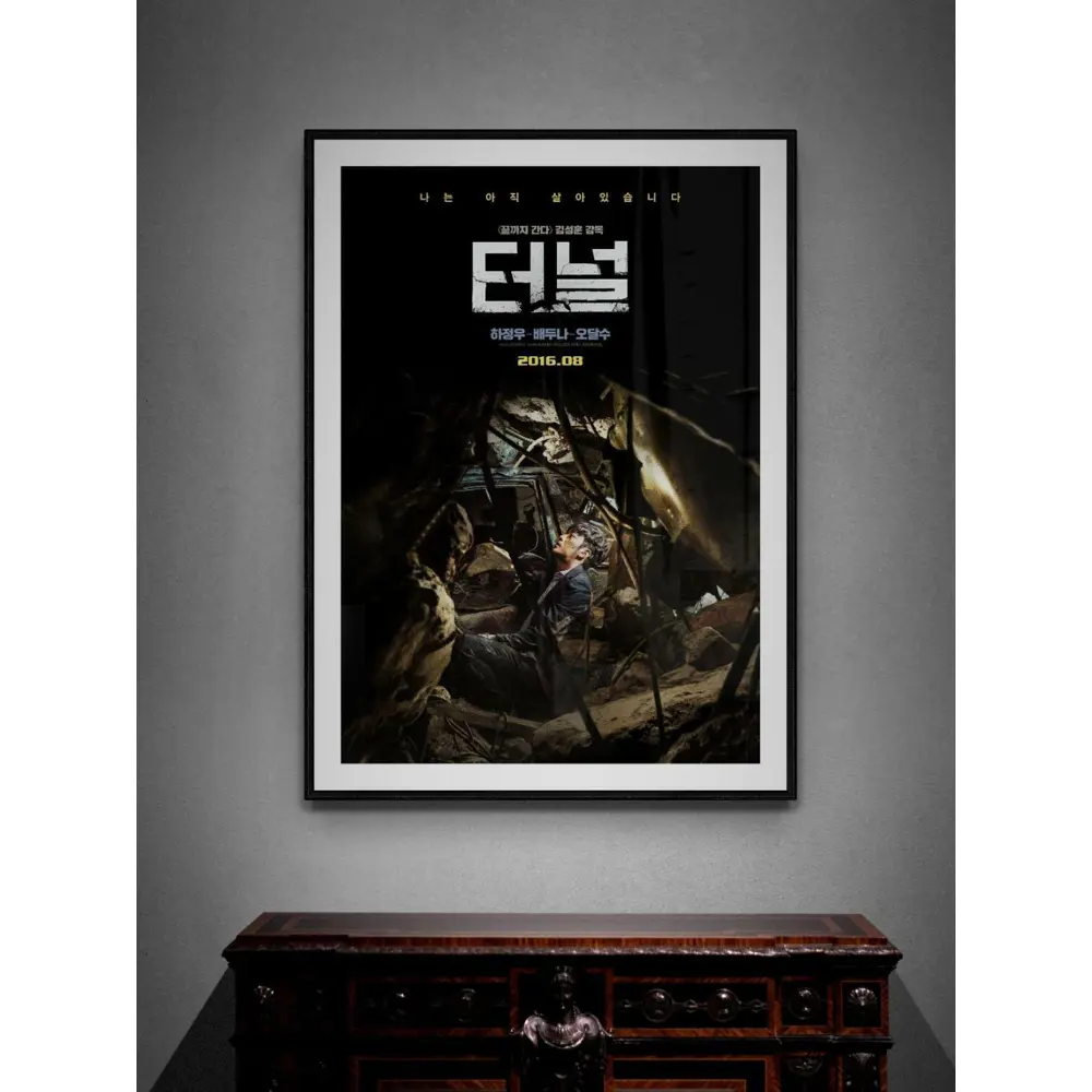 Фото 3 Постер на холсте Туннель 50x70 см в подарочном тубусе без рамы из фильма Фото 3 Постер на холсте Туннель 50x70 см в подарочном тубусе без рамы из фильма