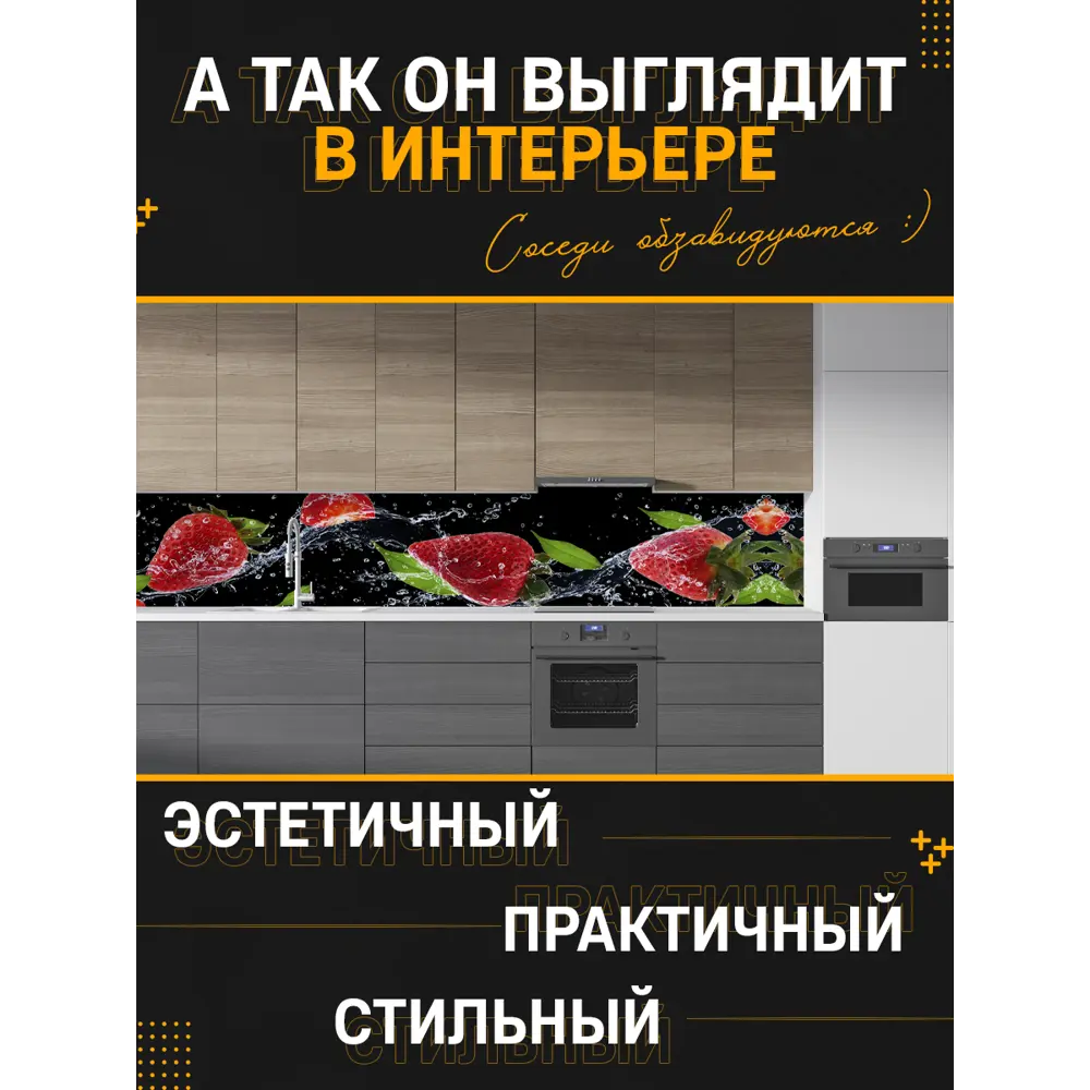 Фото 4 Стеновая панель матовая Фартукофф ФФ - 201 400x60x0.15 см ПВХ цвет черный/красный Фото 4 Стеновая панель матовая Фартукофф ФФ - 201 400x60x0.15 см ПВХ цвет черный/красный