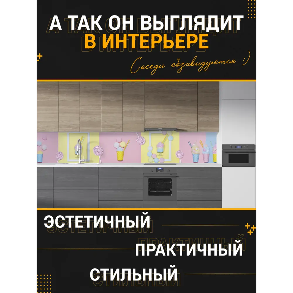 Фото 4 Стеновая панель матовая Фартукофф ФФ - 411 300x60x0.1 см ПВХ цвет разноцветный Фото 4 Стеновая панель матовая Фартукофф ФФ - 411 300x60x0.1 см ПВХ цвет разноцветный