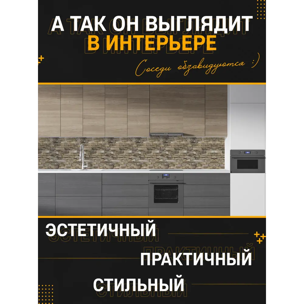 Фото 4 Стеновая панель матовая Фартукофф ФФ - 382 400x60x0.1 см ПВХ цвет разноцветный Фото 4 Стеновая панель матовая Фартукофф ФФ - 382 400x60x0.1 см ПВХ цвет разноцветный