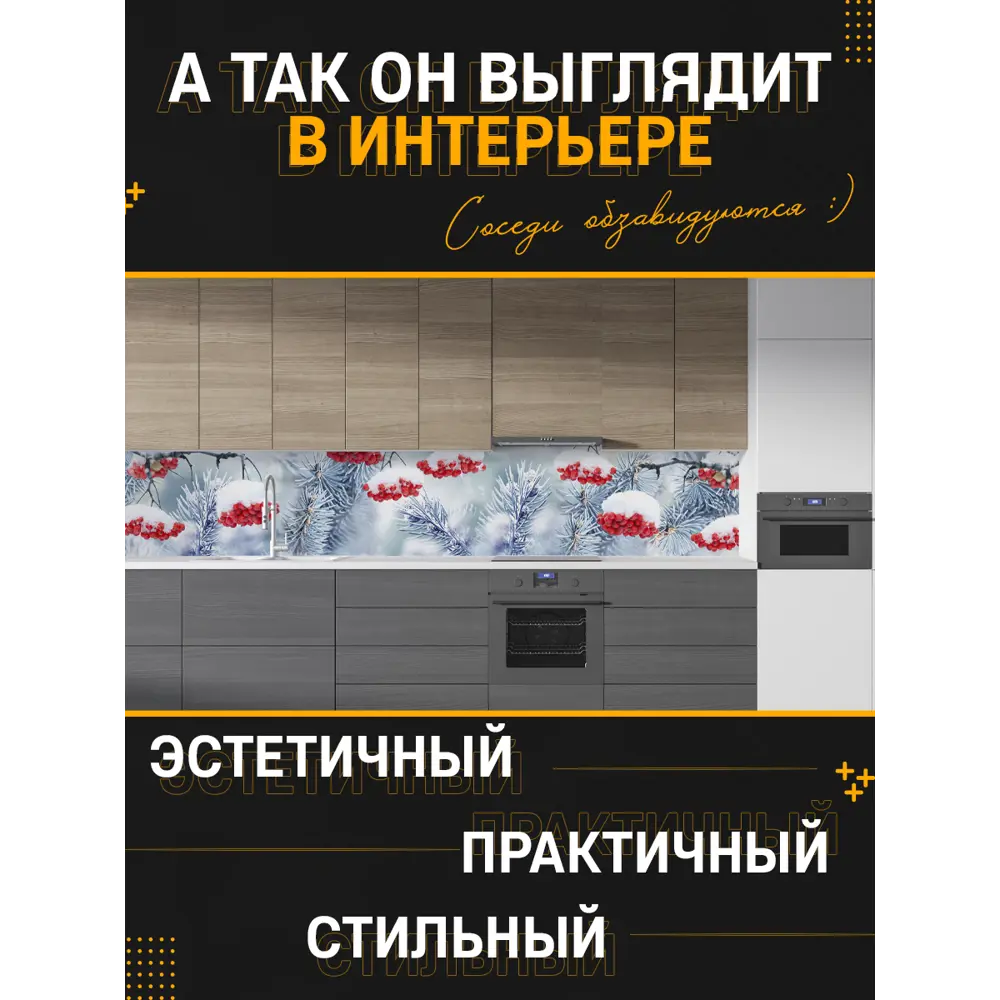 Фото 4 Стеновая панель матовая Фартукофф ФФ - 401 400x60x0.1 см ПВХ цвет разноцветный Фото 4 Стеновая панель матовая Фартукофф ФФ - 401 400x60x0.1 см ПВХ цвет разноцветный