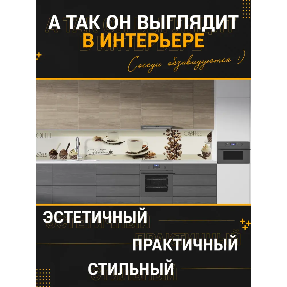 Фото 4 Стеновая панель матовая Фартукофф ФФ - 454 400x60x0.1 см ПВХ цвет разноцветный Фото 4 Стеновая панель матовая Фартукофф ФФ - 454 400x60x0.1 см ПВХ цвет разноцветный