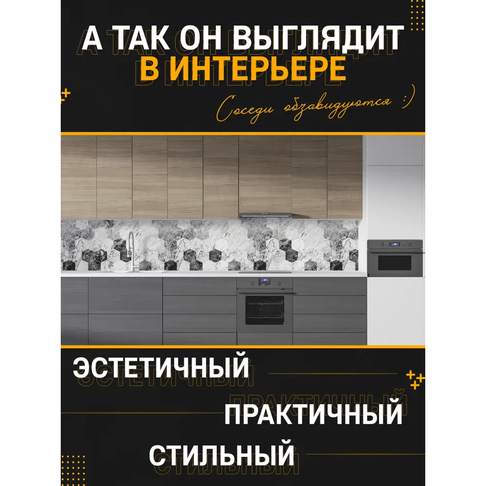 Фото 4 Стеновая панель матовая Фартукофф ФФ - 465 400x60x0.1 см ПВХ цвет разноцветный Фото 4 Стеновая панель матовая Фартукофф ФФ - 465 400x60x0.1 см ПВХ цвет разноцветный