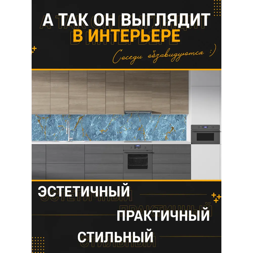 Фото 4 Стеновая панель матовая Фартукофф ФФ - 479 400x60x0.1 см ПВХ цвет разноцветный Фото 4 Стеновая панель матовая Фартукофф ФФ - 479 400x60x0.1 см ПВХ цвет разноцветный