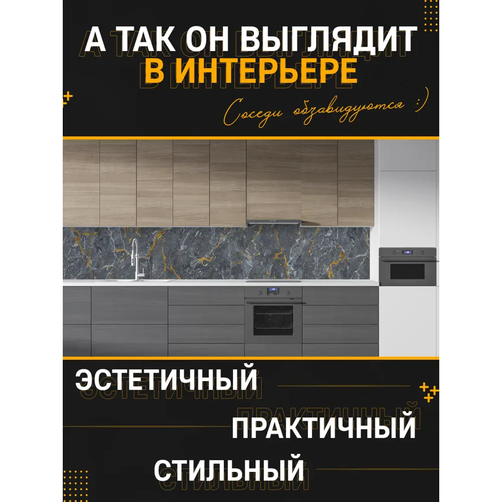 Фото 4 Стеновая панель матовая Фартукофф ФФ - 480 400x60x0.1 см ПВХ цвет разноцветный Фото 4 Стеновая панель матовая Фартукофф ФФ - 480 400x60x0.1 см ПВХ цвет разноцветный