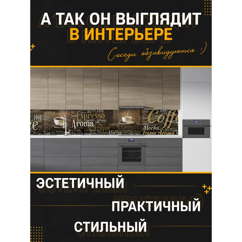 Фото 4 Стеновая панель матовая Фартукофф ФФ - 500 400x60x0.1 см ПВХ цвет разноцветный Фото 4 Стеновая панель матовая Фартукофф ФФ - 500 400x60x0.1 см ПВХ цвет разноцветный