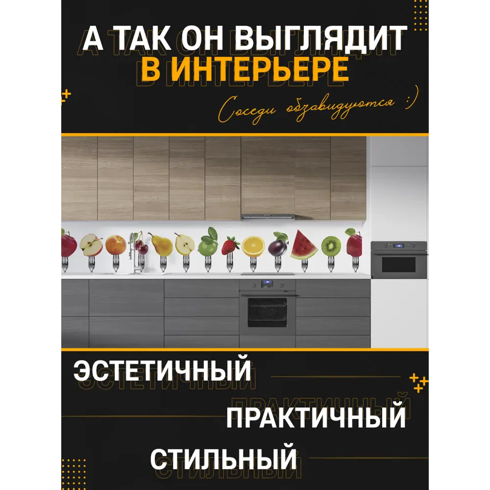 Фото 4 Стеновая панель матовая Фартукофф ФФ - 255 400x60x0.1 см ПВХ цвет разноцветный Фото 4 Стеновая панель матовая Фартукофф ФФ - 255 400x60x0.1 см ПВХ цвет разноцветный