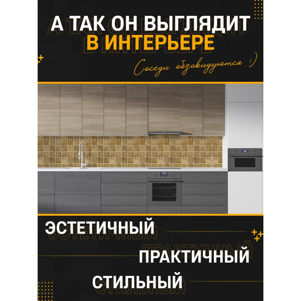 Фото 4 Стеновая панель матовая Фартукофф ФФ - 259 400x60x0.1 см ПВХ цвет разноцветный Фото 4 Стеновая панель матовая Фартукофф ФФ - 259 400x60x0.1 см ПВХ цвет разноцветный