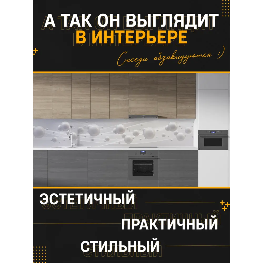 Фото 4 Стеновая панель матовая Фартукофф ФФ - 513 400x60x0.1 см ПВХ цвет разноцветный Фото 4 Стеновая панель матовая Фартукофф ФФ - 513 400x60x0.1 см ПВХ цвет разноцветный