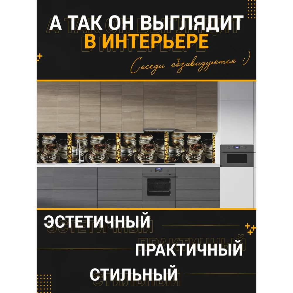 Фото 4 Стеновая панель Фартукофф ФФ - 40 400x60x0.1 см ПВХ цвет разноцветный Фото 4 Стеновая панель Фартукофф ФФ - 40 400x60x0.1 см ПВХ цвет разноцветный