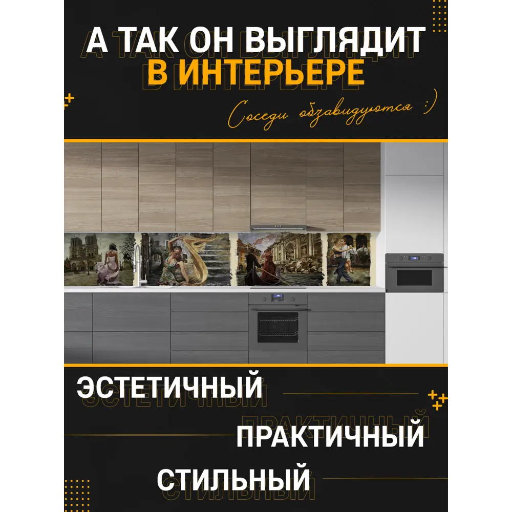 Фото 4 Стеновая панель матовая Фартукофф ФФ - 4 400x60x0.1 см ПВХ цвет разноцветный Фото 4 Стеновая панель матовая Фартукофф ФФ - 4 400x60x0.1 см ПВХ цвет разноцветный
