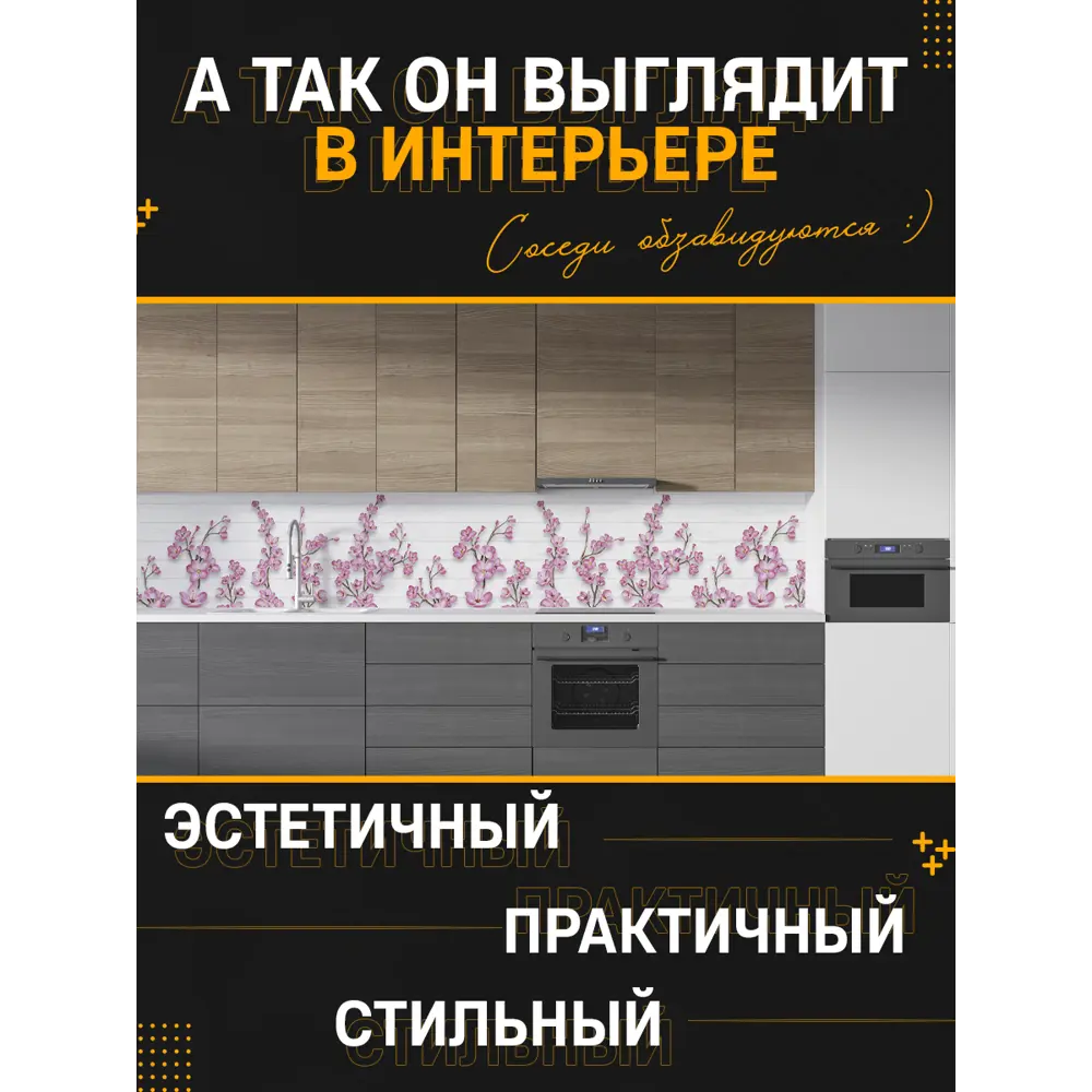 Фото 4 Стеновая панель матовая Фартукофф ФФ - 156 100x60x0.15 см ПВХ цвет разноцветный