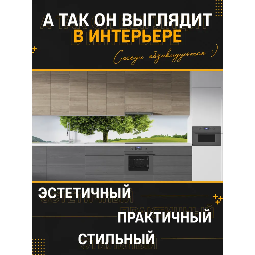 Фото 4 Стеновая панель Фартукофф ФФ - 1 100x60x0.15 см ПВХ цвет разноцветный Фото 4 Стеновая панель Фартукофф ФФ - 1 100x60x0.15 см ПВХ цвет разноцветный