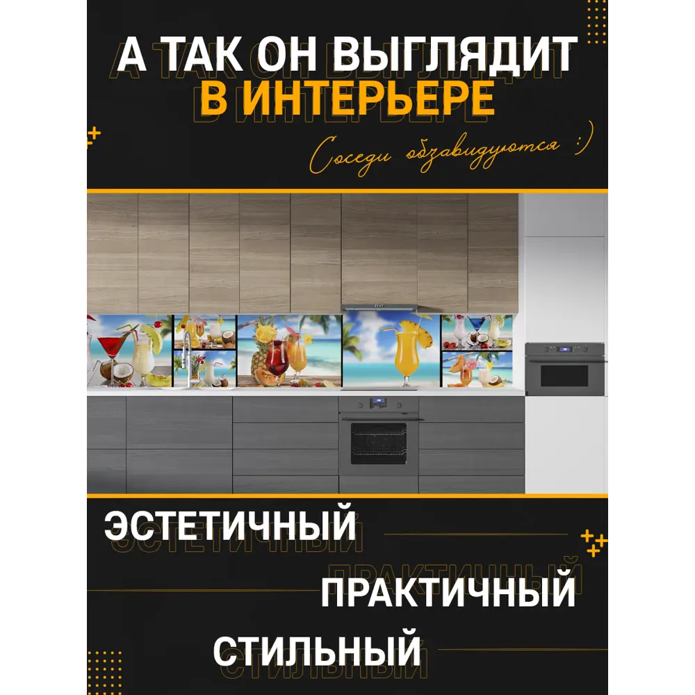 Фото 4 Стеновая панель матовая Фартукофф ФФ - 73 400x60x0.1 см ПВХ цвет разноцветный Фото 4 Стеновая панель матовая Фартукофф ФФ - 73 400x60x0.1 см ПВХ цвет разноцветный