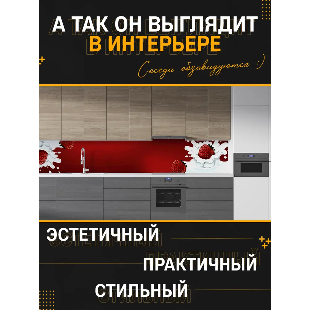 Фото 4 Стеновая панель Фартукофф ФФ - 110 100x60x0.15 см ПВХ цвет разноцветный Фото 4 Стеновая панель Фартукофф ФФ - 110 100x60x0.15 см ПВХ цвет разноцветный