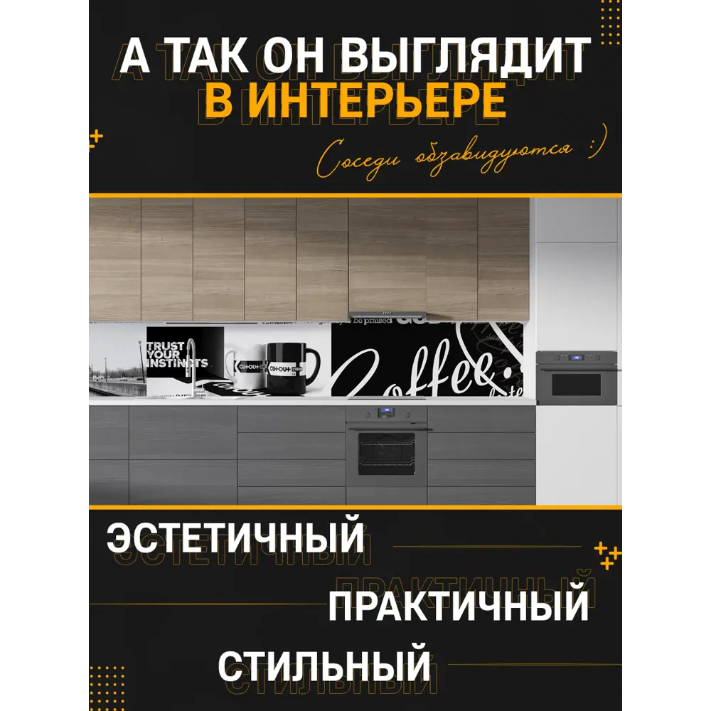 Фото 4 Стеновая панель Фартукофф ФФ - 116 100x60x0.15 см ПВХ цвет разноцветный Фото 4 Стеновая панель Фартукофф ФФ - 116 100x60x0.15 см ПВХ цвет разноцветный