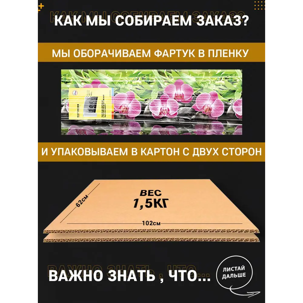 Фото 7 Стеновая панель матовая Фартукофф ФФ - 185 100x60x0.15 см ПВХ цвет разноцветный Фото 7 Стеновая панель матовая Фартукофф ФФ - 185 100x60x0.15 см ПВХ цвет разноцветный