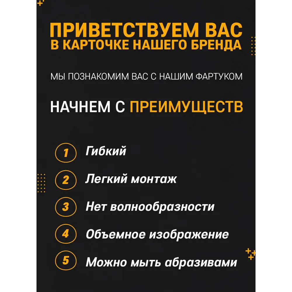 Фото 5 Стеновая панель матовая Фартукофф ФФ - 202 100x60x0.15 см ПВХ цвет разноцветный Фото 5 Стеновая панель матовая Фартукофф ФФ - 202 100x60x0.15 см ПВХ цвет разноцветный