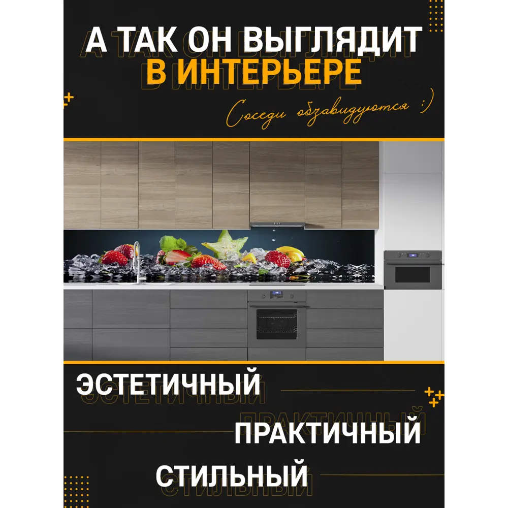 Фото 4 Стеновая панель матовая Фартукофф ФФ - 203 100x60x0.15 см ПВХ цвет разноцветный Фото 4 Стеновая панель матовая Фартукофф ФФ - 203 100x60x0.15 см ПВХ цвет разноцветный