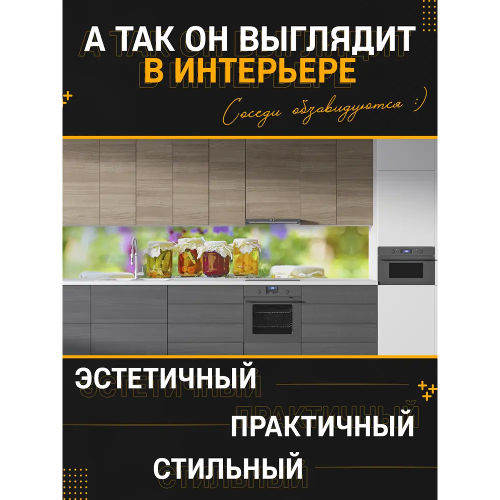 Фото 4 Стеновая панель матовая Фартукофф ФФ - 213 100x60x0.15 см ПВХ цвет разноцветный Фото 4 Стеновая панель матовая Фартукофф ФФ - 213 100x60x0.15 см ПВХ цвет разноцветный