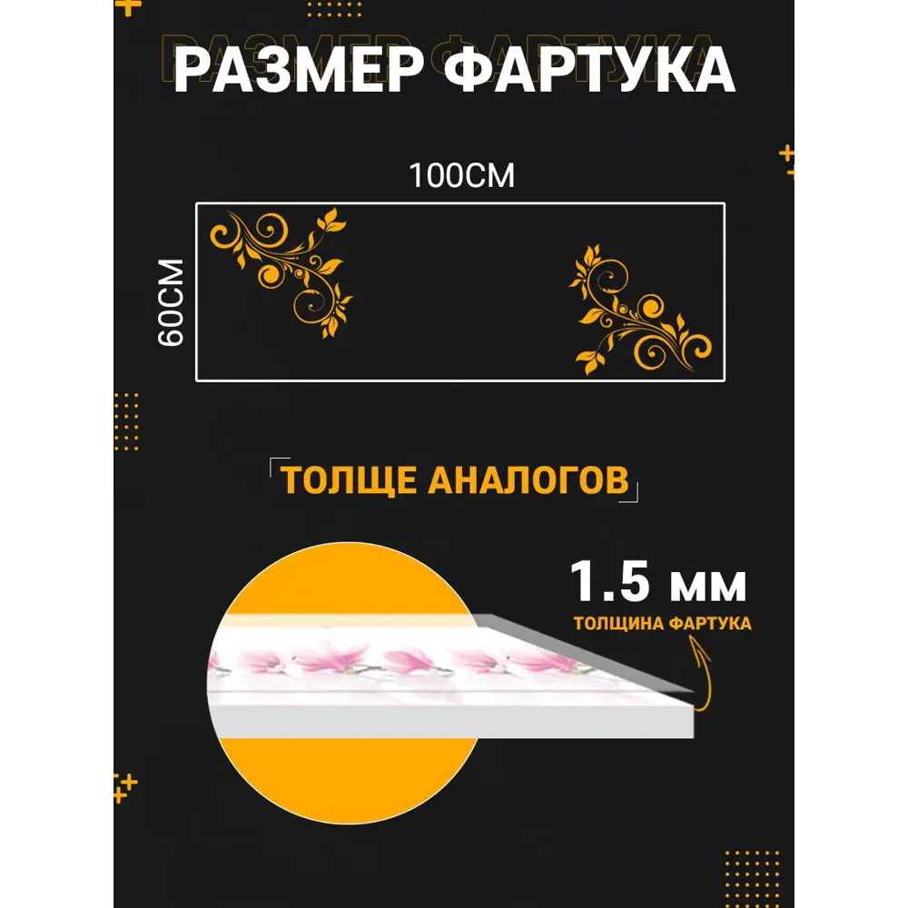 Фото 6 Стеновая панель матовая Фартукофф ФФ - 216 100x60x0.15 см ПВХ цвет разноцветный Фото 6 Стеновая панель матовая Фартукофф ФФ - 216 100x60x0.15 см ПВХ цвет разноцветный