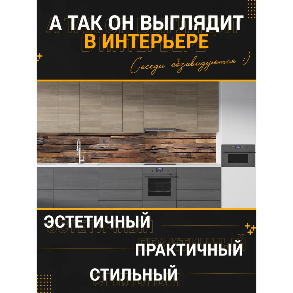 Фото 4 Стеновая панель матовая Фартукофф ФФ - 367 200x60x0.1 см ПВХ цвет разноцветный Фото 4 Стеновая панель матовая Фартукофф ФФ - 367 200x60x0.1 см ПВХ цвет разноцветный