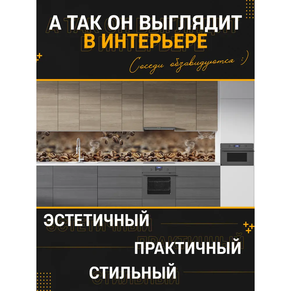 Фото 4 Стеновая панель матовая Фартукофф ФФ - 421 200x60x0.1 см ПВХ цвет разноцветный Фото 4 Стеновая панель матовая Фартукофф ФФ - 421 200x60x0.1 см ПВХ цвет разноцветный