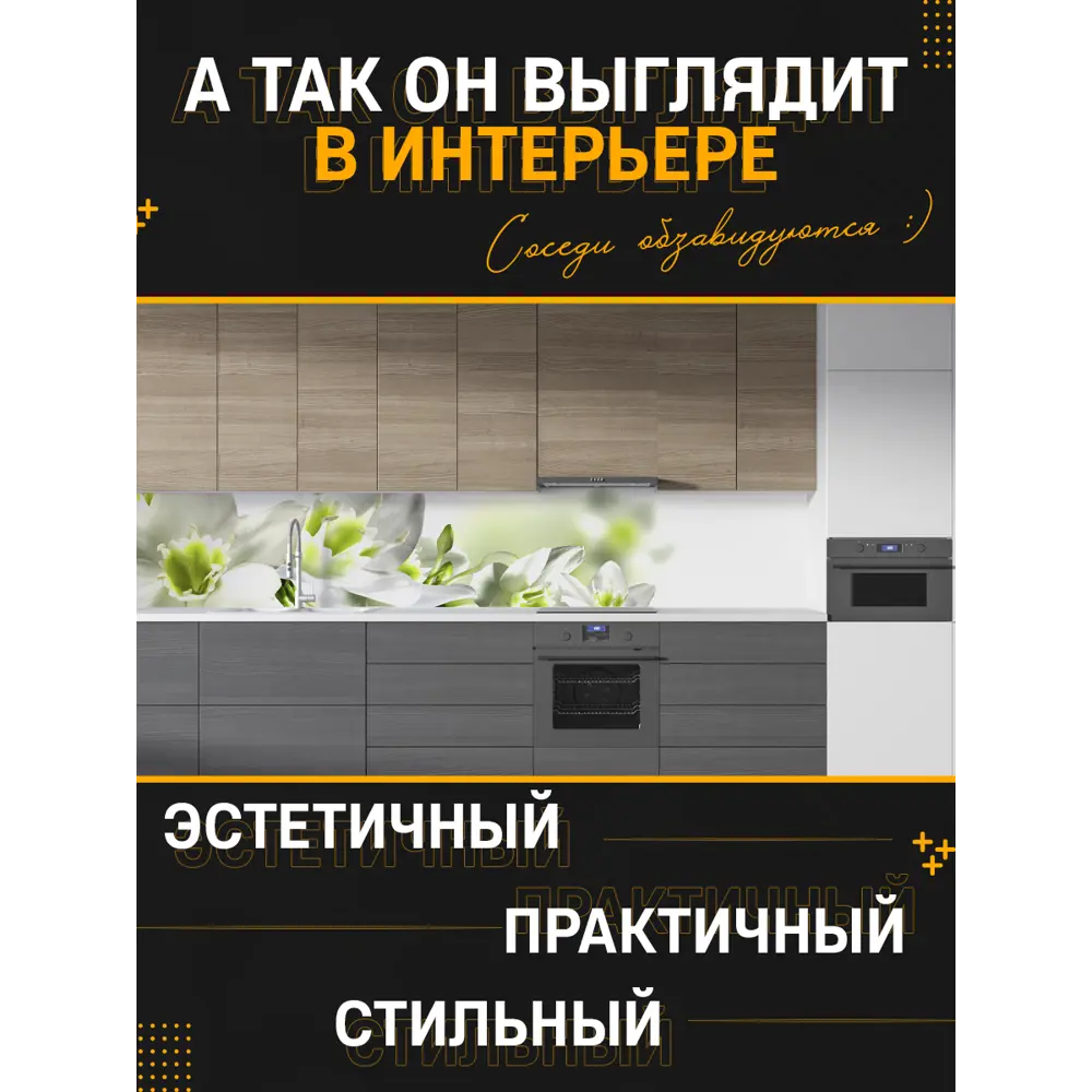 Фото 4 Стеновая панель матовая Фартукофф ФФ - 228 100x60x0.15 см ПВХ цвет разноцветный Фото 4 Стеновая панель матовая Фартукофф ФФ - 228 100x60x0.15 см ПВХ цвет разноцветный