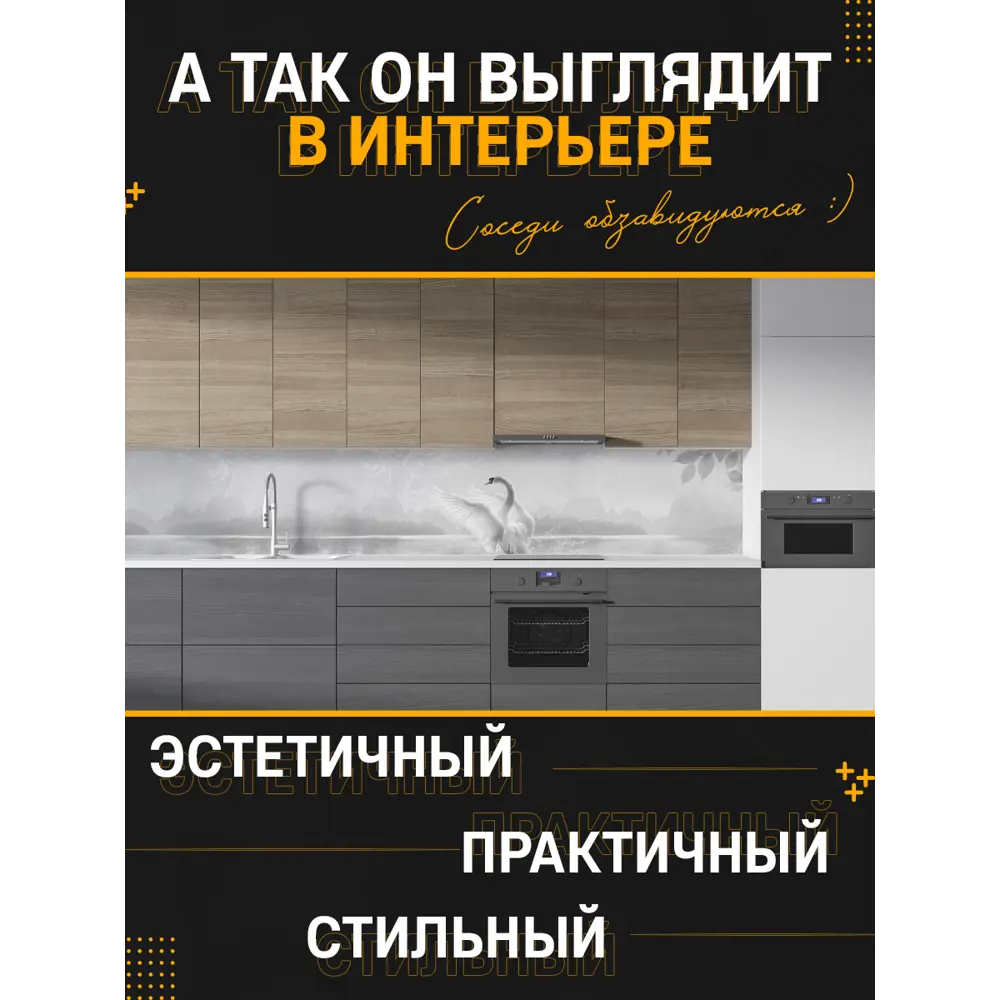 Фото 4 Стеновая панель матовая Фартукофф ФФ - 346 300x60x0.1 см ПВХ цвет разноцветный Фото 4 Стеновая панель матовая Фартукофф ФФ - 346 300x60x0.1 см ПВХ цвет разноцветный