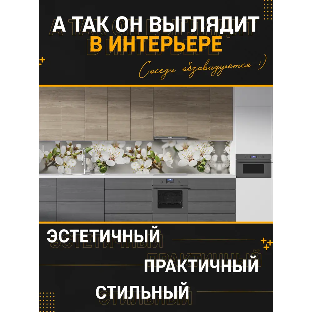 Фото 4 Стеновая панель матовая Фартукофф ФФ - 283 400x60x0.1 см ПВХ цвет разноцветный Фото 4 Стеновая панель матовая Фартукофф ФФ - 283 400x60x0.1 см ПВХ цвет разноцветный