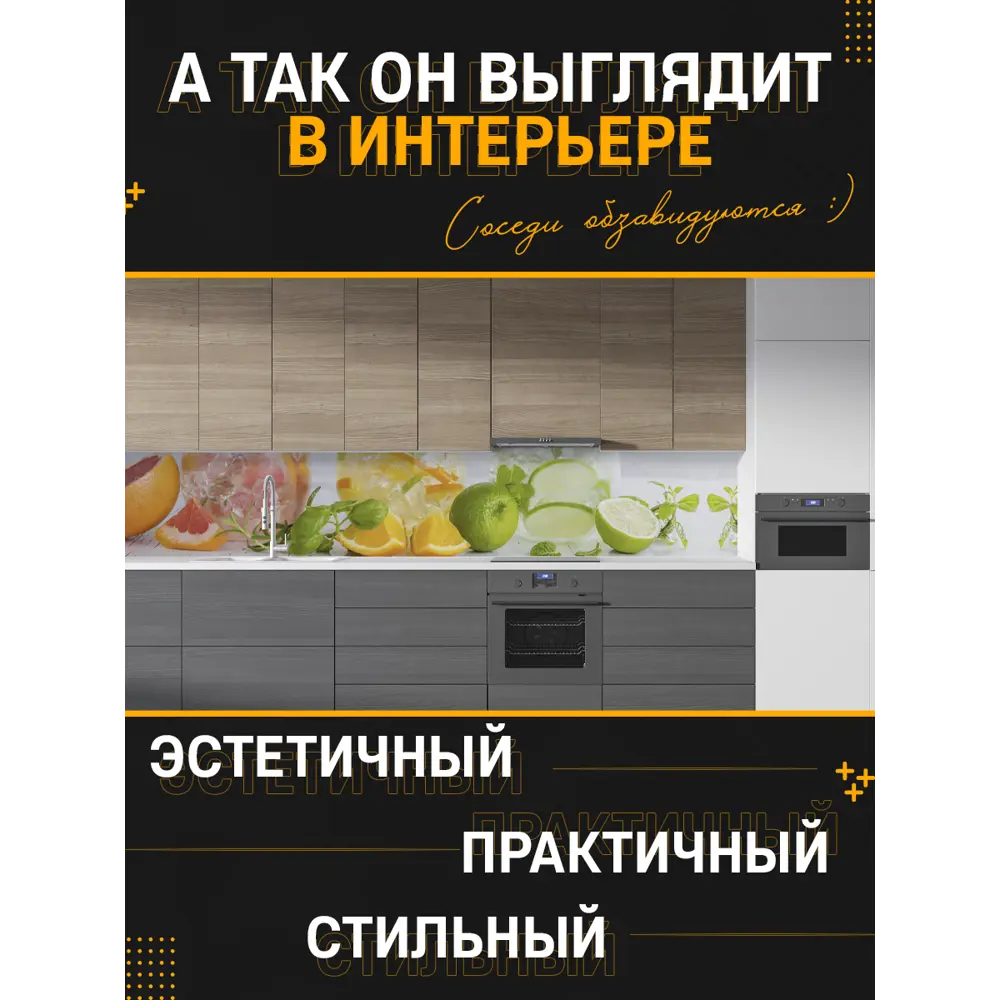 Фото 4 Стеновая панель матовая Фартукофф ФФ - 446 400x60x0.1 см ПВХ цвет разноцветный Фото 4 Стеновая панель матовая Фартукофф ФФ - 446 400x60x0.1 см ПВХ цвет разноцветный