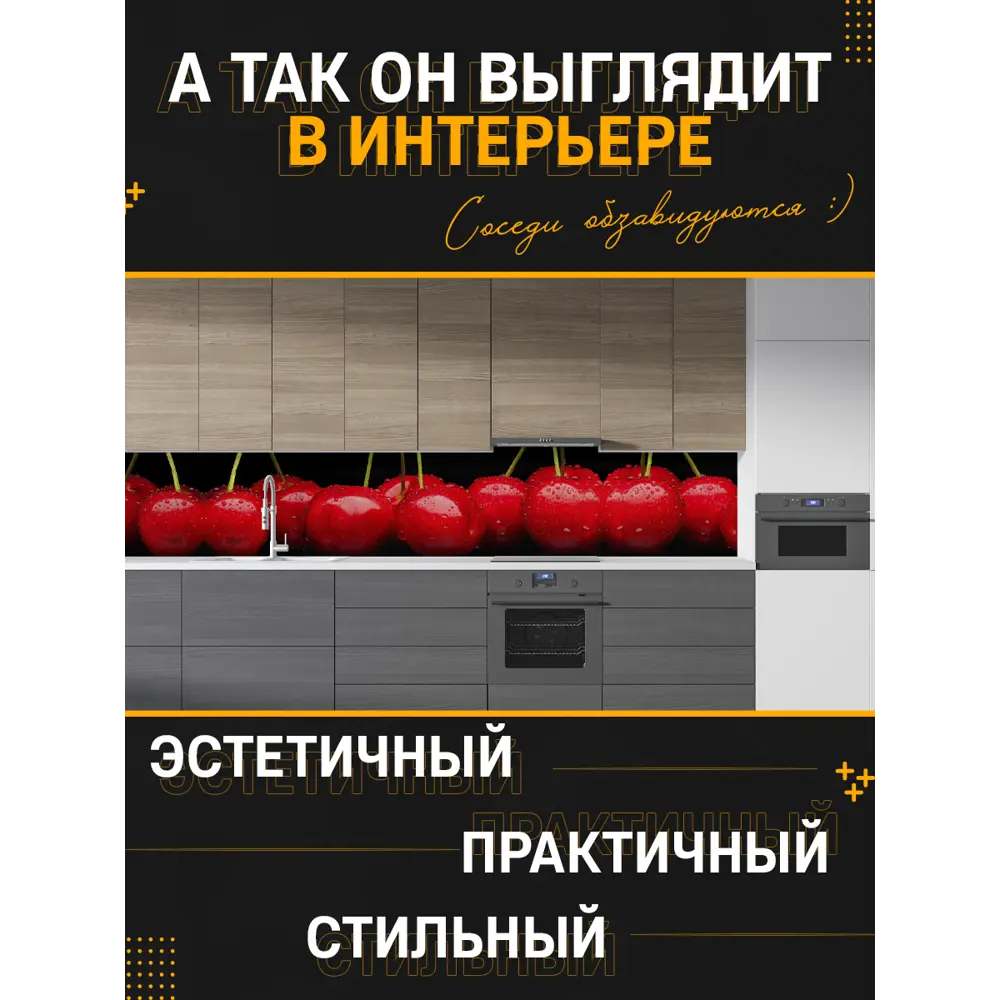 Фото 4 Стеновая панель Фартукофф ФФ - 197 200x60x0.15 см ПВХ цвет черный/красный Фото 4 Стеновая панель Фартукофф ФФ - 197 200x60x0.15 см ПВХ цвет черный/красный